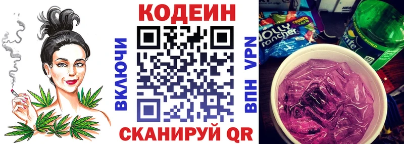 где найти   Томилино  Кодеин Purple Drank 