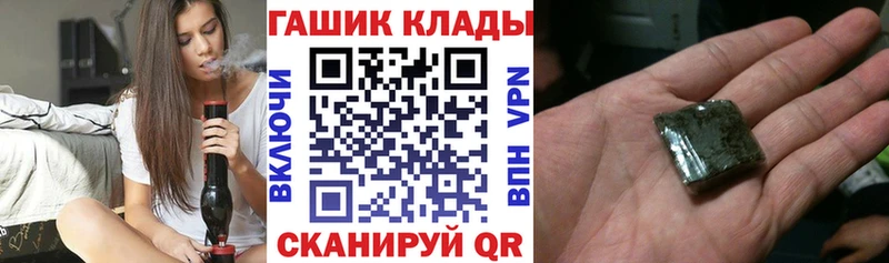 ГАШ гарик  закладки  Томилино 