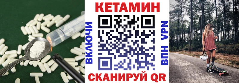 КЕТАМИН VHQ  купить наркотик  Томилино 